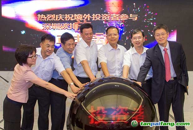 全國首個(gè)引進(jìn)境外投資者的碳市場(chǎng)落戶深圳