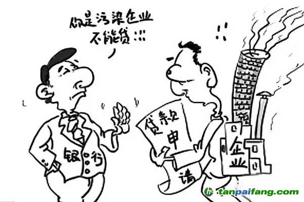 31個部門聯(lián)合懲戒環(huán)保嚴重失信企業(yè)