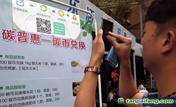 碳普惠發(fā)展大事記 互聯(lián)網(wǎng)+低碳模式喚醒個(gè)人減排意識