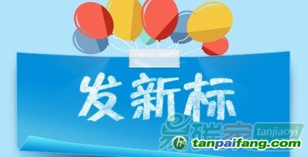 【CCERs減排量招標(biāo)信息】中國生物多樣性保護(hù)與綠色發(fā)展基金會“綠會公益碳”項目公開采購公示