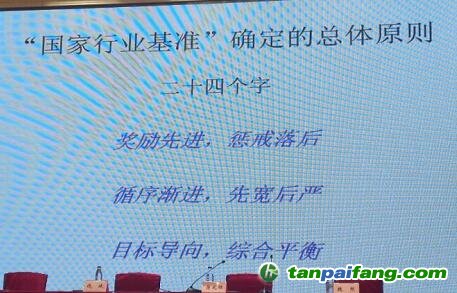 “國(guó)家行業(yè)基準(zhǔn)”確定的總體原則