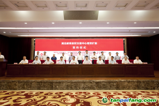 武漢光谷聯(lián)合產(chǎn)權(quán)交易所、水利電力物資集團、湖北宏泰、國電長源電力、華潤電力、中國建材檢驗認(rèn)證集團、武漢鋼鐵、大冶有色金屬、湖北省農(nóng)業(yè)生產(chǎn)資料集團等9家單位布局碳市場入股湖北碳排放權(quán)交易中心