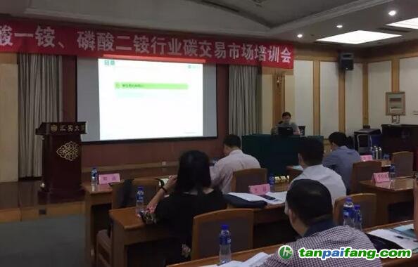 為推動石化子行業(yè)——“磷復肥”行業(yè)順利進入全國碳市場 北京環(huán)交所助力石化行業(yè)企業(yè)開展碳市場能力建設(shè)