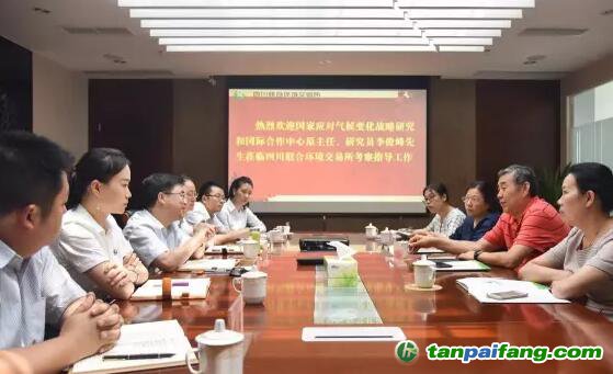 國家氣候戰(zhàn)略中心原主任、研究員李俊峰考察四川環(huán)交所