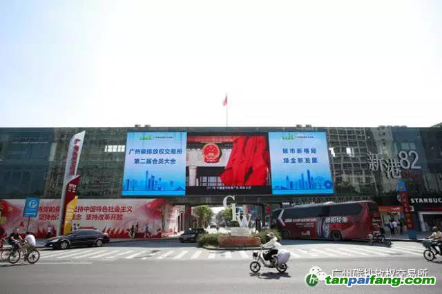 “碳市新格局，綠金新發(fā)展” 廣碳所第二屆會員大會成功舉行