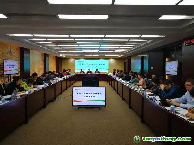 持續(xù)發(fā)力，科學(xué)管理 ：電投碳資產(chǎn)公司承辦集團公司碳排放管理系統(tǒng)推進會