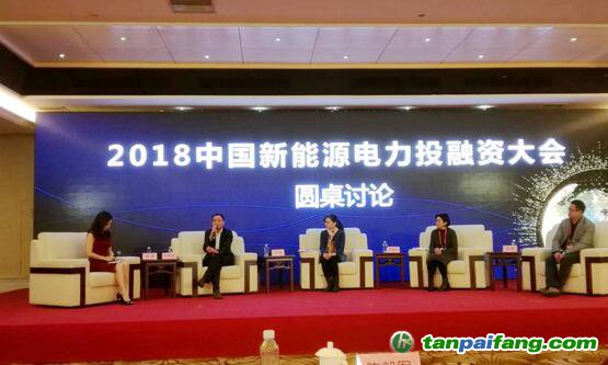 圓桌論壇丨新能源產(chǎn)品認(rèn)證、金融服務(wù)、運(yùn)維服務(wù) 一個(gè)都不能少