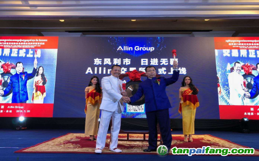 “Allin”交易所（域名：A.TOP）正式揭牌上線