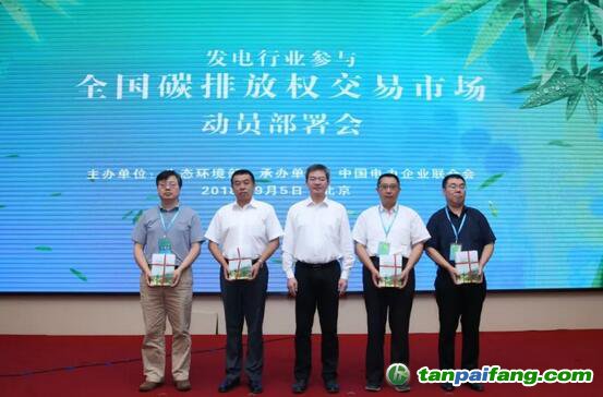 這個事關中國碳市場未來的會議了解一下，有十個“第一”