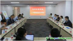 中國信托業(yè)協(xié)會(huì)副秘書長鄭方一行蒞臨廣碳所調(diào)研