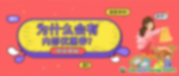 在哪里可以領(lǐng)取拼多多優(yōu)惠券最靠譜？拼多多為什么要發(fā)放內(nèi)部優(yōu)惠券的原因有哪些