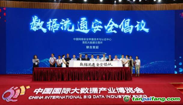 貢獻(xiàn)中國數(shù)據(jù)智慧、構(gòu)建全球數(shù)據(jù)生態(tài)—2019第五屆中國（貴陽）大數(shù)據(jù)交易高峰論壇取得圓滿成功