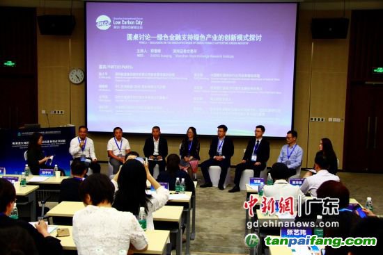 第七屆深圳國際低碳城論壇綠色金融分論壇現(xiàn)場。(主辦方供圖) 