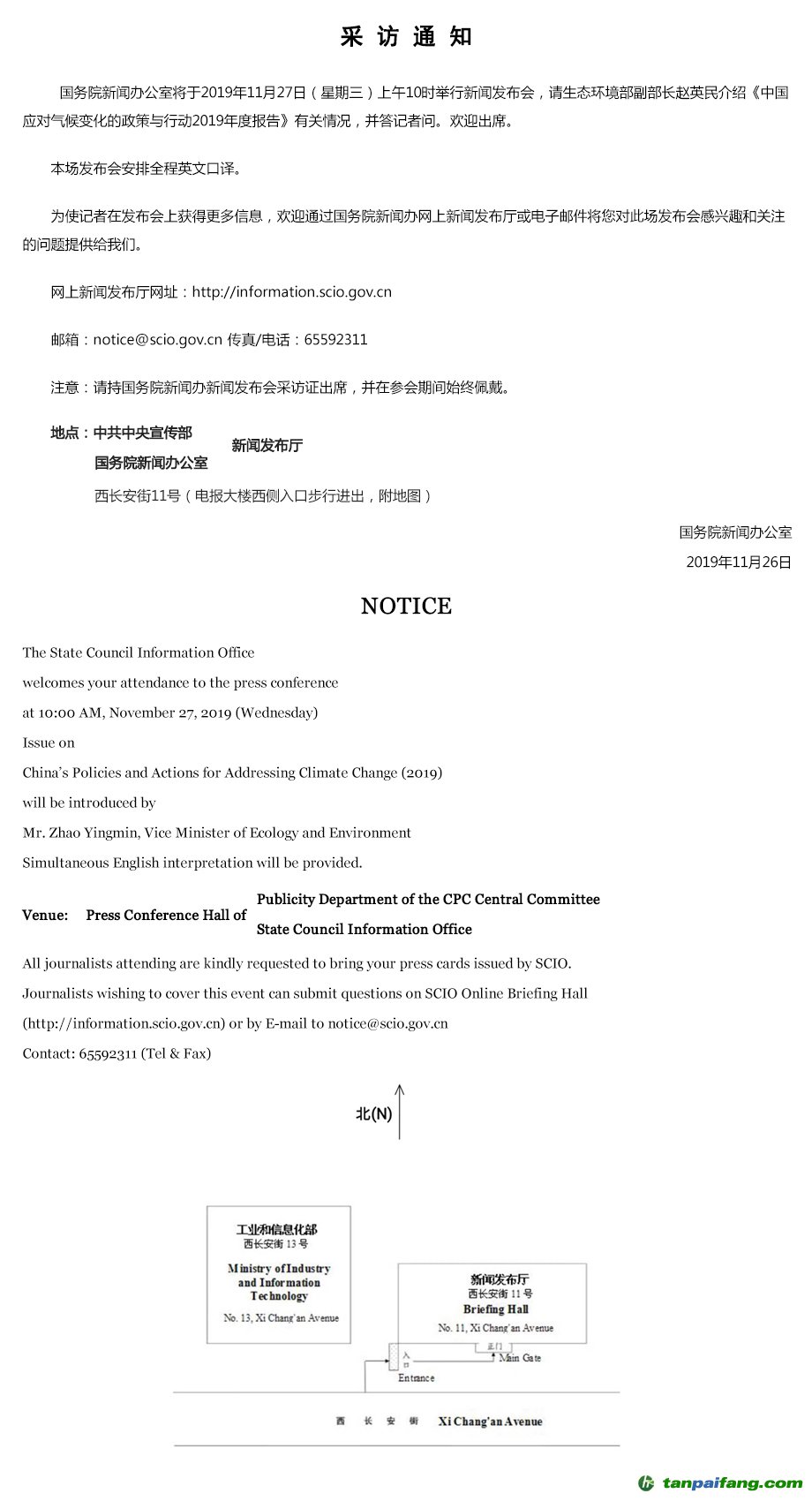 《中國(guó)應(yīng)對(duì)氣候變化的政策與行動(dòng)2019年度報(bào)告》