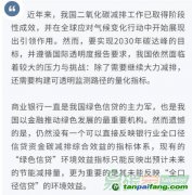 銀行與中國“碳達峰”：信貸碳減排綜合效益指標(biāo)的構(gòu)建