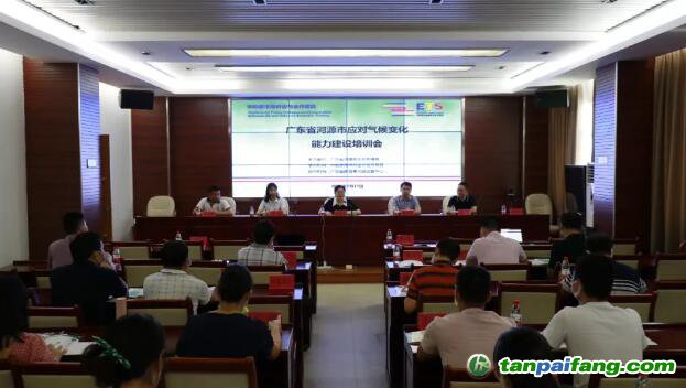 由廣東省河源市生態(tài)環(huán)境局主辦、中歐碳市場(chǎng)對(duì)話與合作項(xiàng)目承辦的“廣東省河源市應(yīng)對(duì)氣候變化能力建設(shè)培訓(xùn)會(huì)”成功舉辦