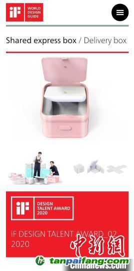 余廣亮設(shè)計(jì)的“共享快遞箱”。江西理工大學(xué)供圖