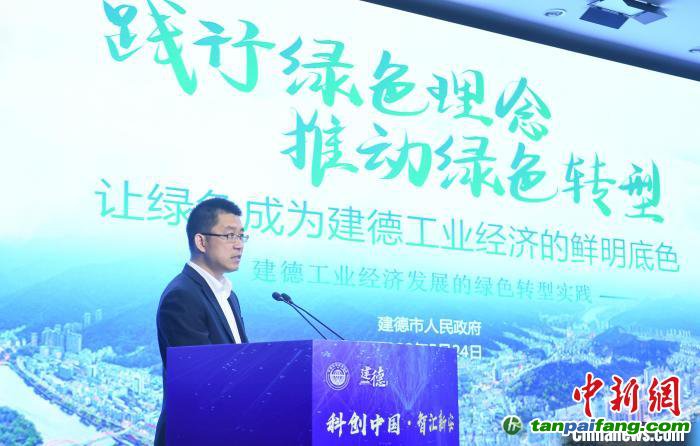 建德市委常委周密介紹建德探索。王剛 攝