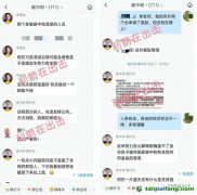 驚心！廣西欽州一間辦公室注冊了1347家公司？“碳中和”特大詐騙項目平臺還牽扯出一家關(guān)聯(lián)公司！