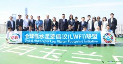 全球低水足跡倡議（LWFi）聯(lián)盟擴(kuò)容，伊利“雙足跡”開啟全鏈減碳新篇章