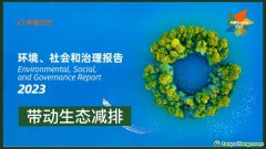阿里公布最新ESG，碳排減少12.9%