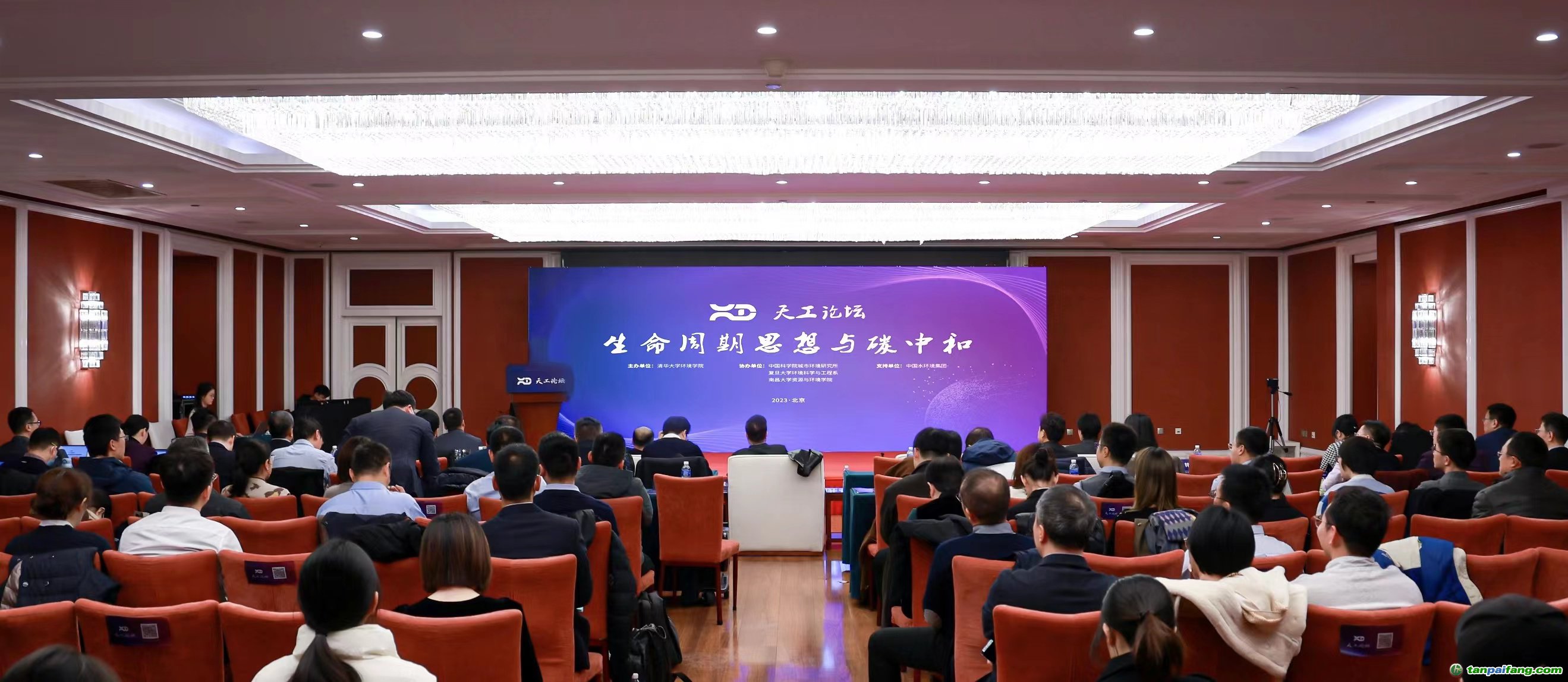 天工論壇-生命周期思想與碳中和會(huì)議現(xiàn)場(chǎng)。主辦方供圖