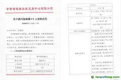 碳交易中心休市一年，碳匯投資“鎖”在系統(tǒng)里