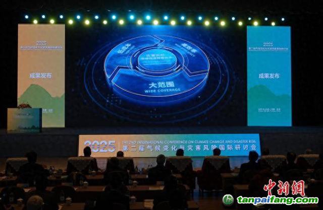 10月19日，第二屆氣候變化與災(zāi)害風(fēng)險(xiǎn)國際學(xué)術(shù)研討會在北京開幕，發(fā)布代表性科技成果。中新網(wǎng)記者 孫自法 攝