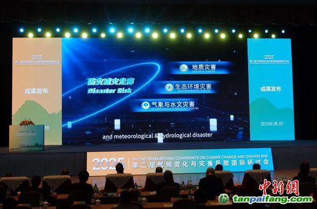 10月19日，第二屆氣候變化與災(zāi)害風(fēng)險(xiǎn)國際學(xué)術(shù)研討會在北京開幕，發(fā)布代表性科技成果。中新網(wǎng)記者 孫自法 攝