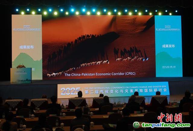 10月19日，第二屆氣候變化與災(zāi)害風(fēng)險(xiǎn)國際學(xué)術(shù)研討會在北京開幕，發(fā)布代表性科技成果。中新網(wǎng)記者 孫自法 攝