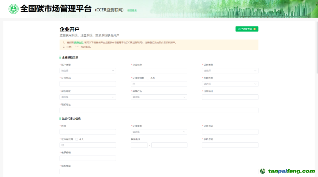 CCER監(jiān)測(cè)聯(lián)網(wǎng)開(kāi)戶(hù)