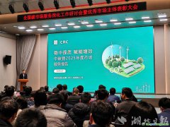 履約率99.99%！全國(guó)碳市場(chǎng)深化發(fā)展 48家優(yōu)秀市場(chǎng)主體受到表彰